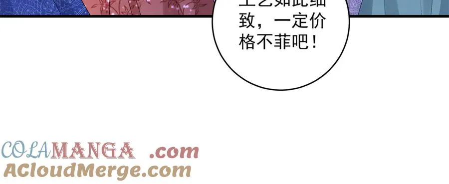 第32话 冤家路窄 第17页