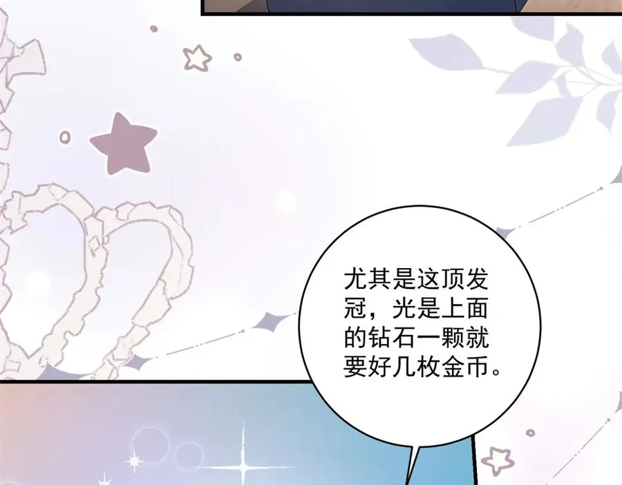 第32话 冤家路窄 第20页
