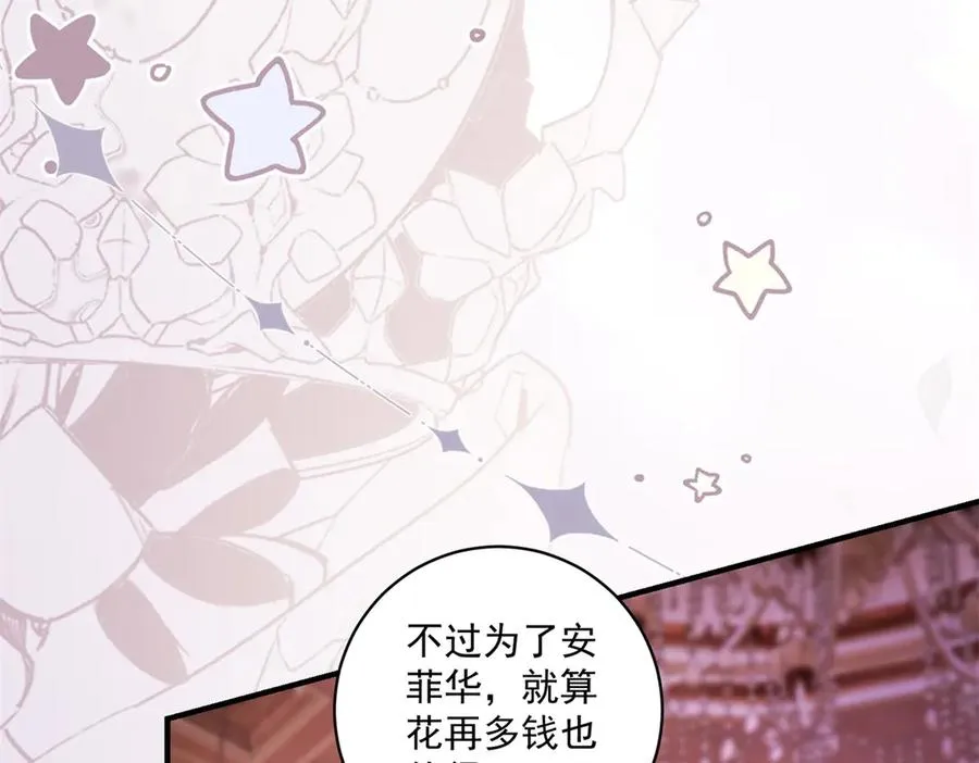第32话 冤家路窄 第22页