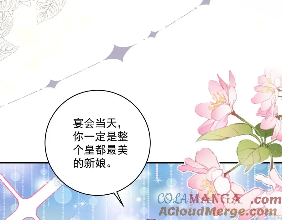 第32话 冤家路窄 第25页