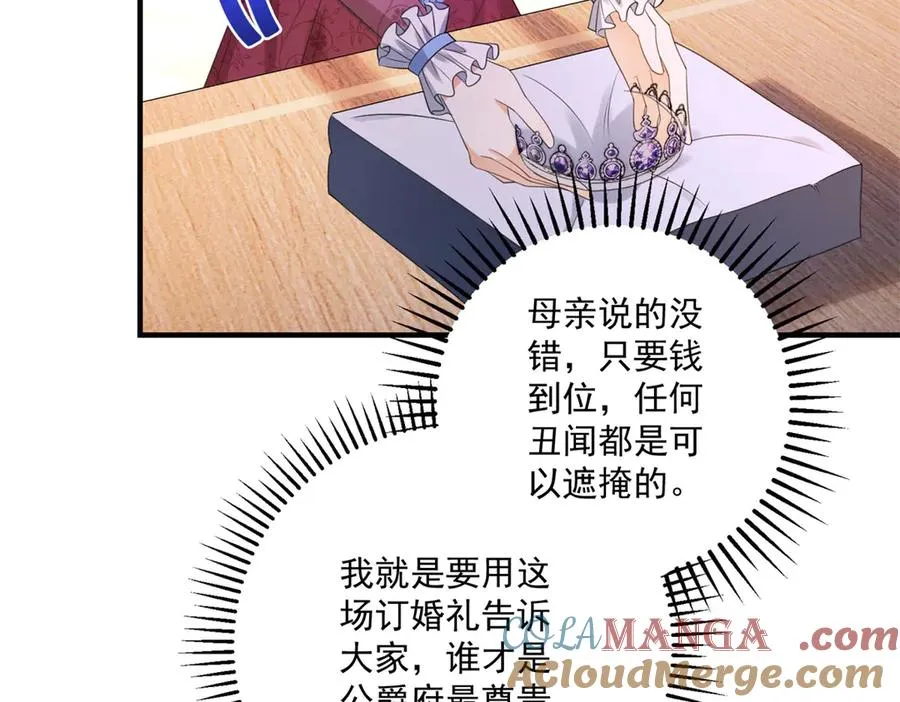 第32话 冤家路窄 第33页