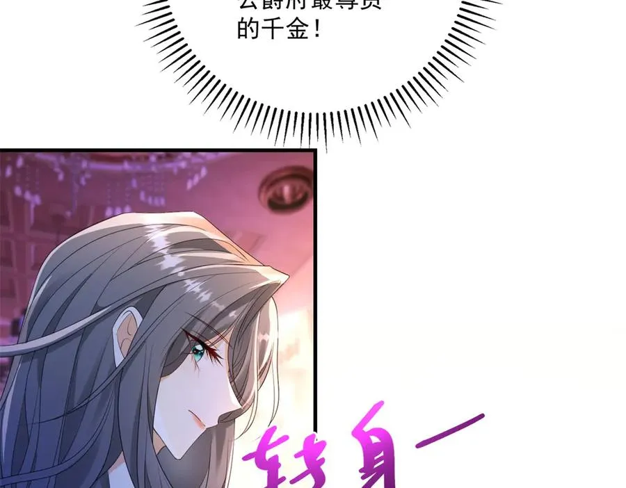 第32话 冤家路窄 第34页