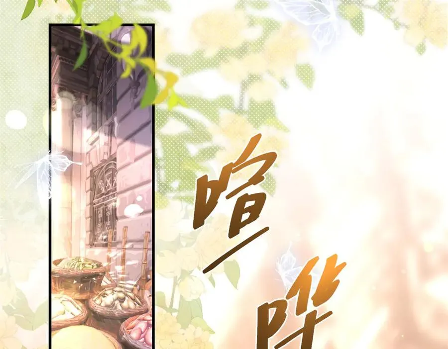 第32话 冤家路窄 第39页