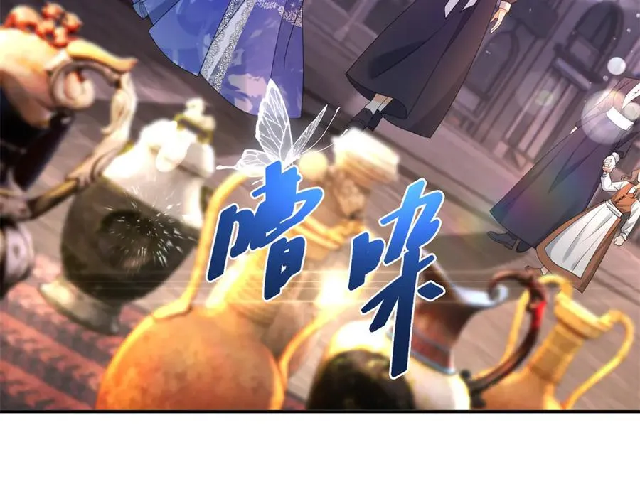 第32话 冤家路窄 第42页