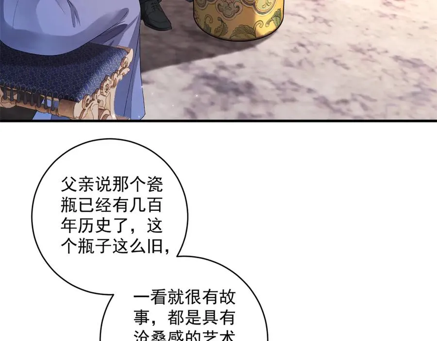 第32话 冤家路窄 第48页