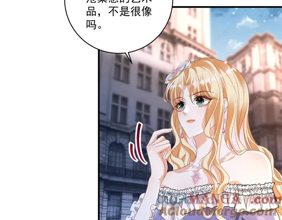 第32话 冤家路窄 第49页