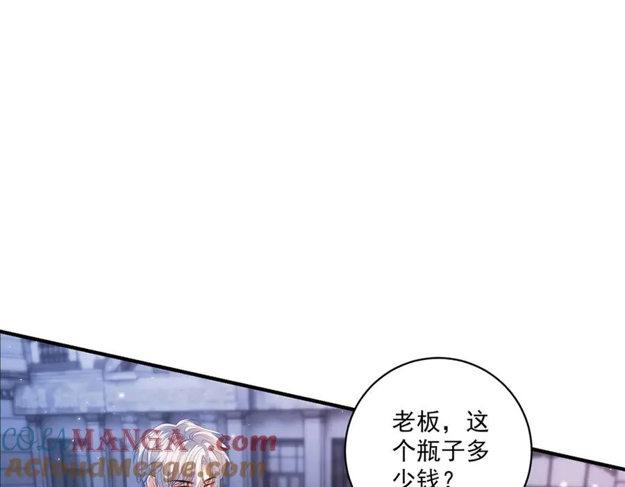 第32话 冤家路窄 第53页