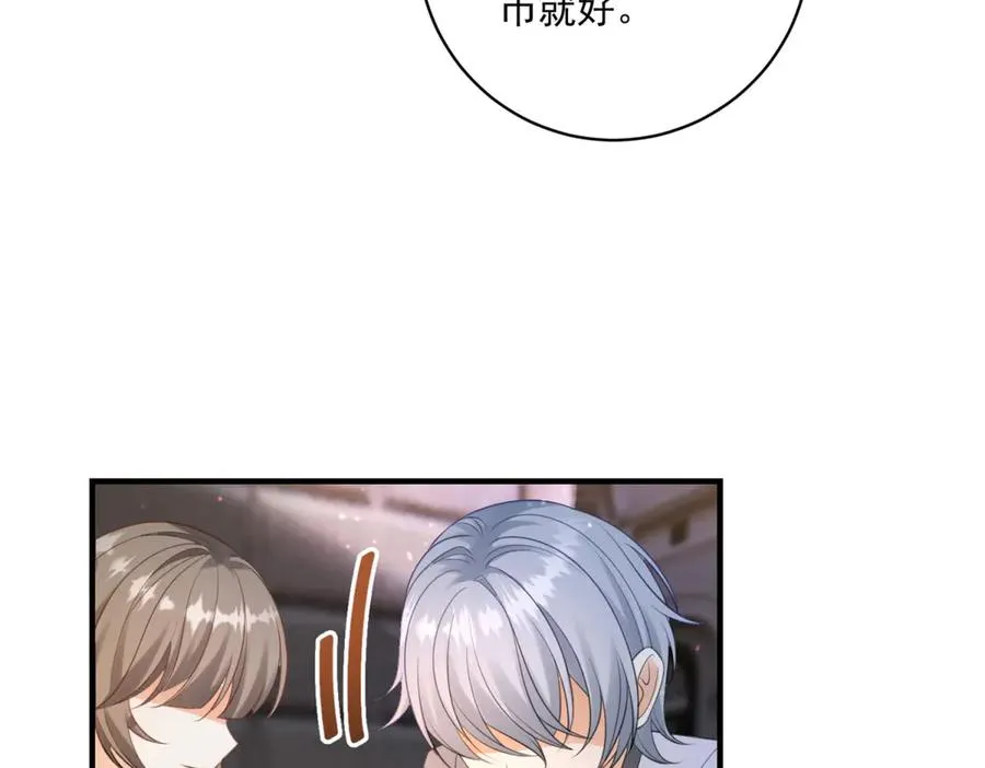 第32话 冤家路窄 第59页