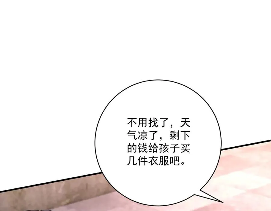 第32话 冤家路窄 第66页
