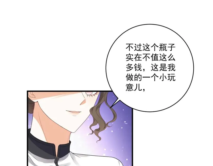 第32话 冤家路窄 第70页