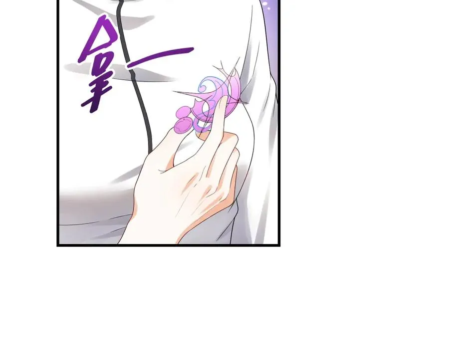 第32话 冤家路窄 第71页