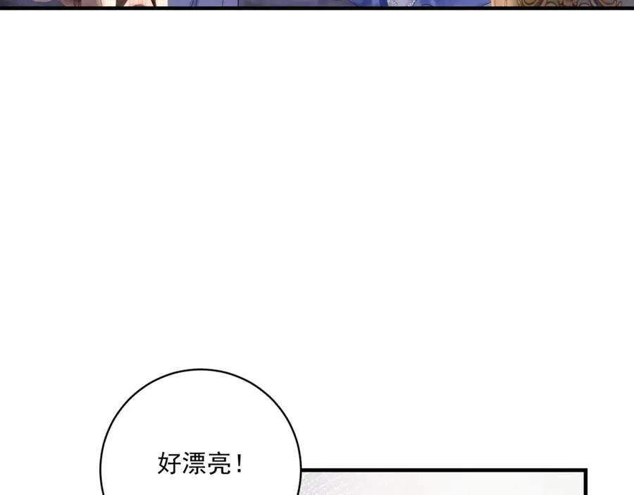第32话 冤家路窄 第74页