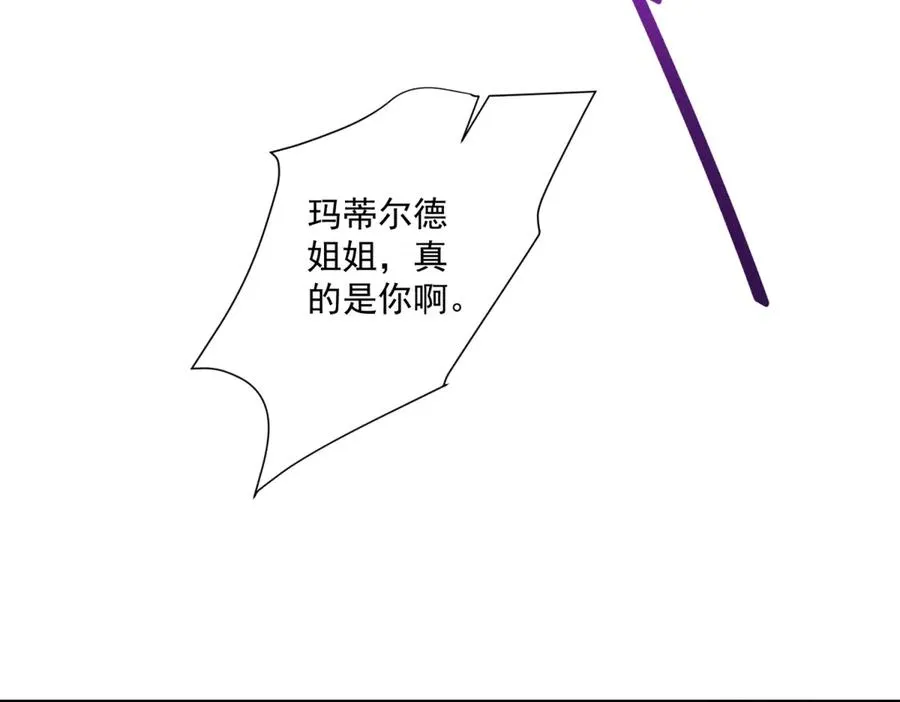 第32话 冤家路窄 第80页