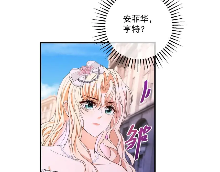 第32话 冤家路窄 第86页