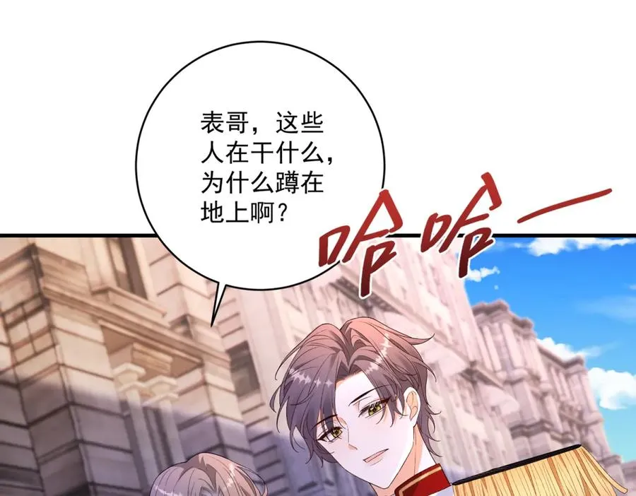 第32话 冤家路窄 第88页