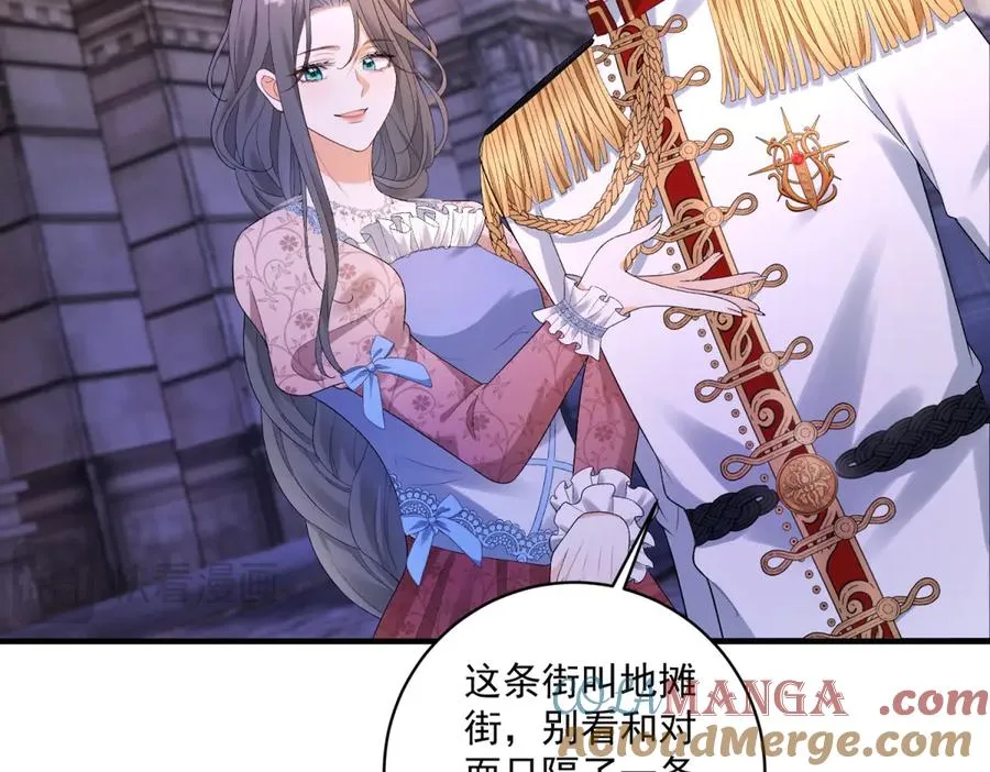 第32话 冤家路窄 第89页