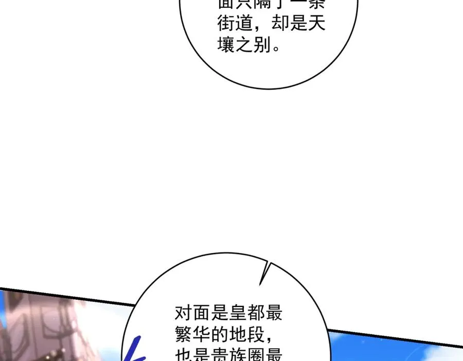 第32话 冤家路窄 第90页