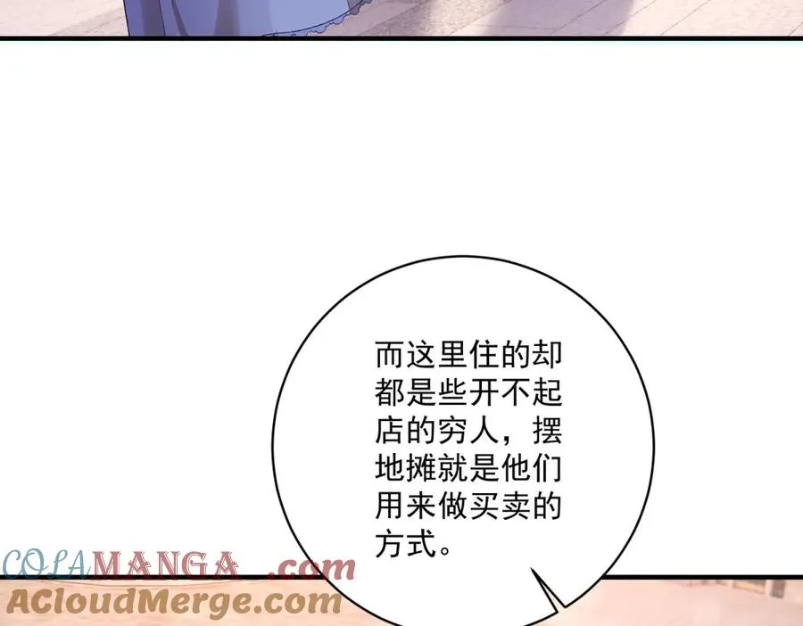 第32话 冤家路窄 第93页