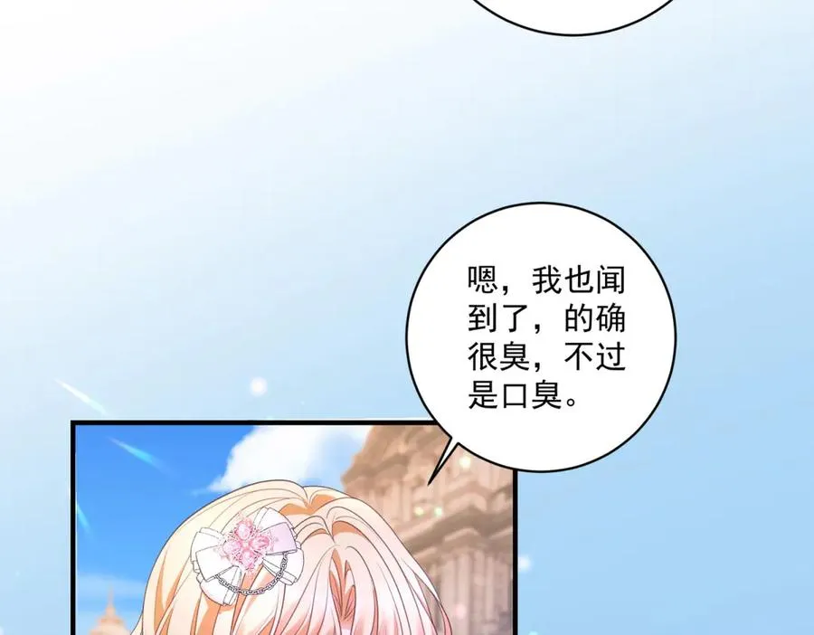 第32话 冤家路窄 第103页