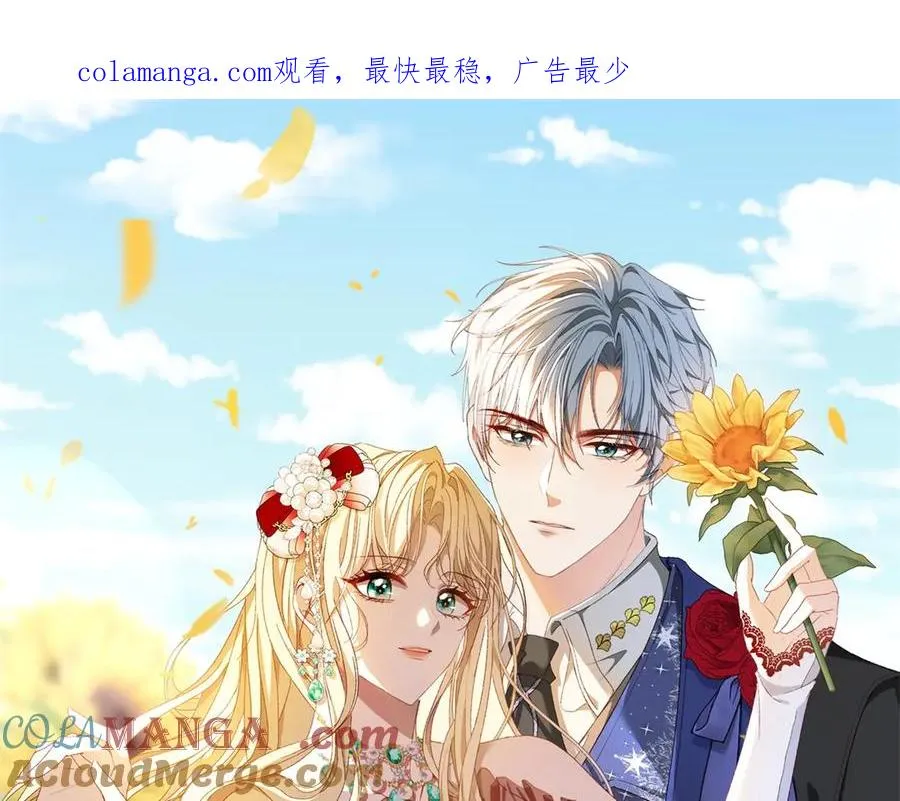 第33话 订婚礼物 第1页