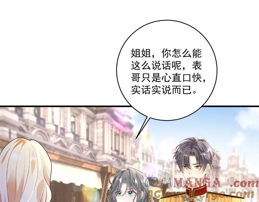第33话 订婚礼物 第5页