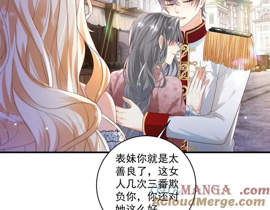 第33话 订婚礼物 第25页