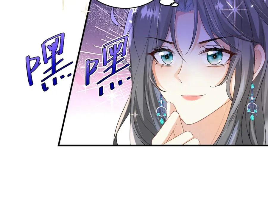 第33话 订婚礼物 第32页