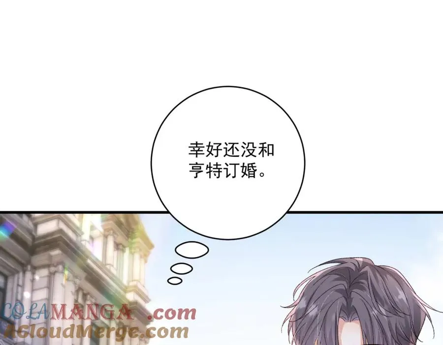 第33话 订婚礼物 第33页