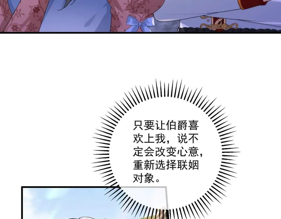 第33话 订婚礼物 第35页