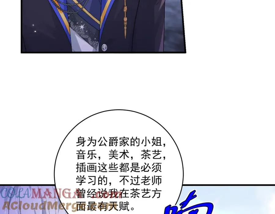 第33话 订婚礼物 第37页