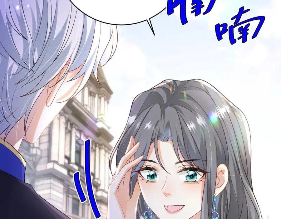 第33话 订婚礼物 第38页