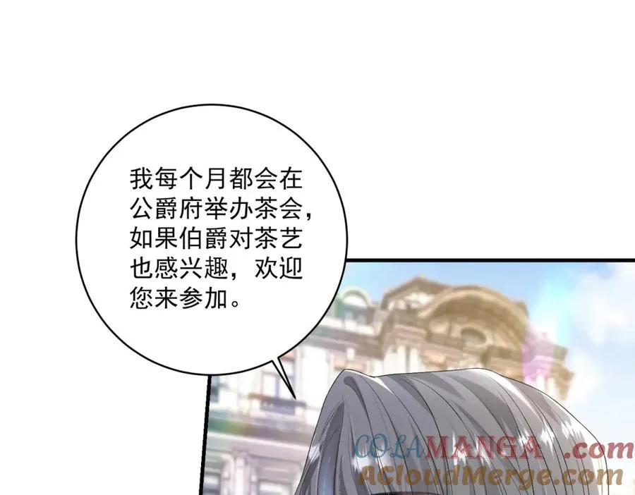 第33话 订婚礼物 第41页