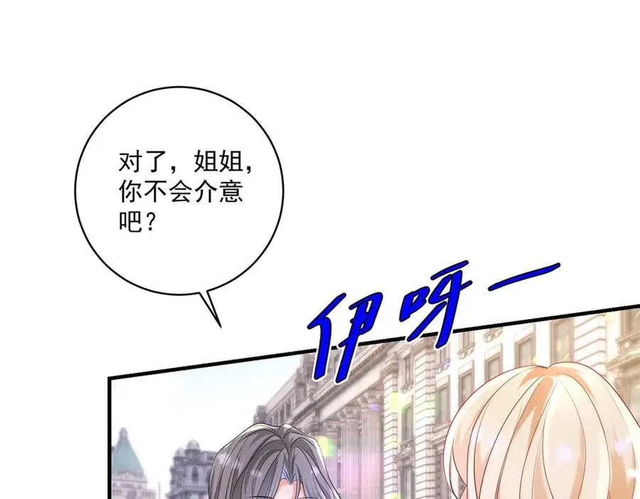 第33话 订婚礼物 第44页