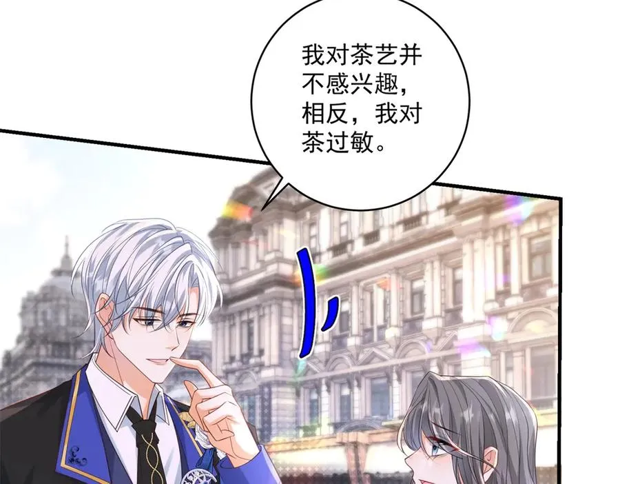第33话 订婚礼物 第46页