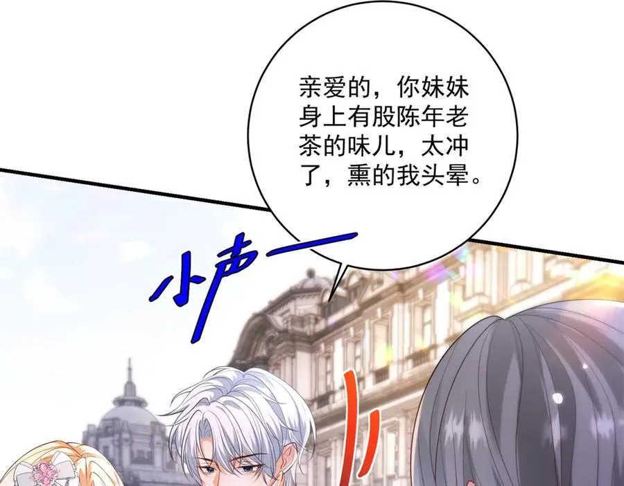 第33话 订婚礼物 第48页
