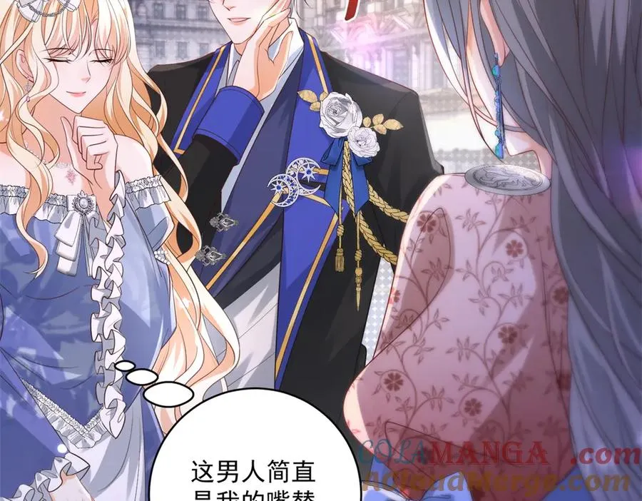 第33话 订婚礼物 第49页