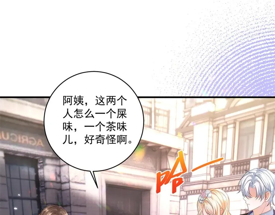 第33话 订婚礼物 第51页