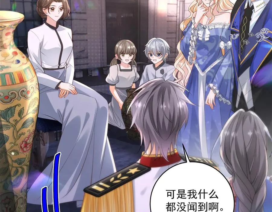第33话 订婚礼物 第52页