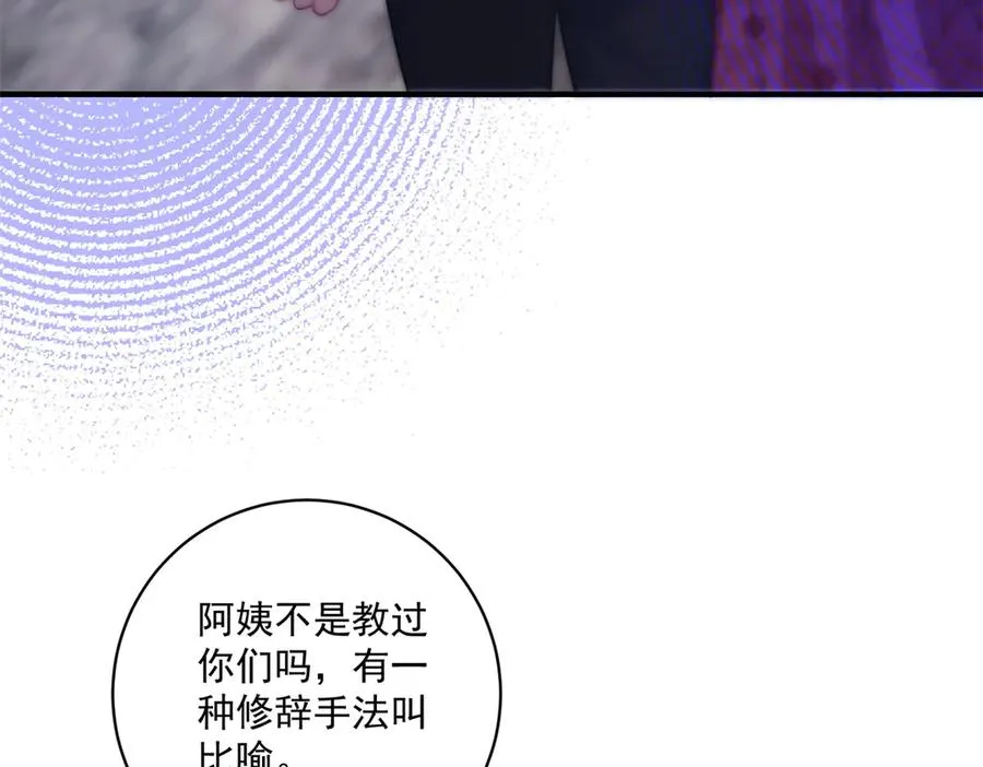 第33话 订婚礼物 第54页