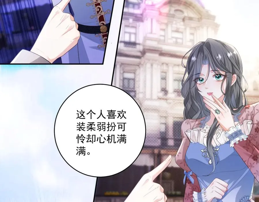 第33话 订婚礼物 第60页