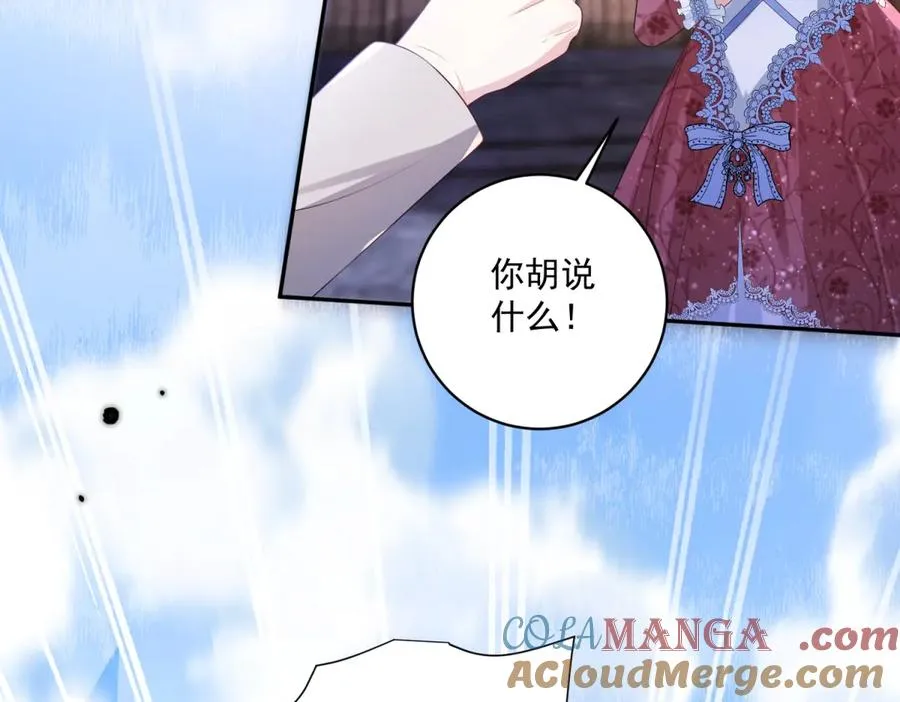 第33话 订婚礼物 第61页