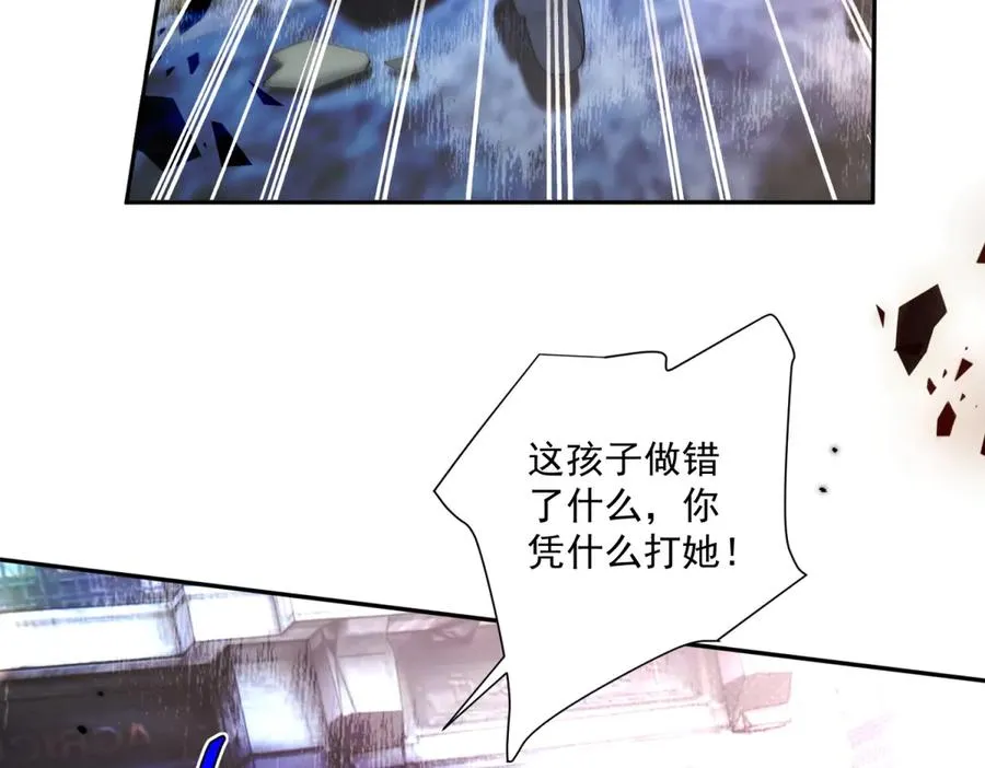 第33话 订婚礼物 第67页