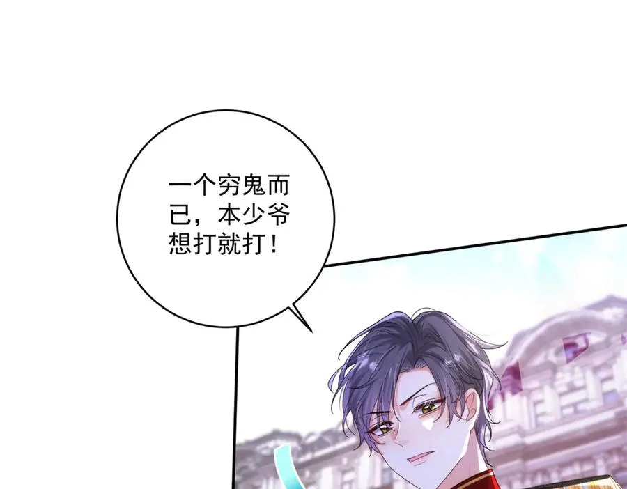 第33话 订婚礼物 第70页