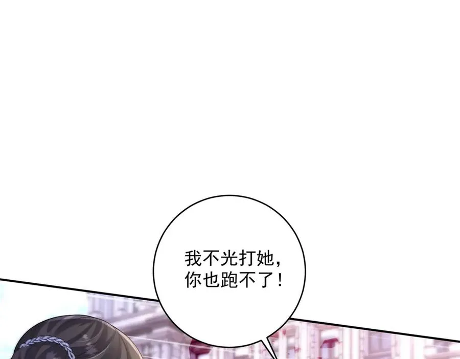 第33话 订婚礼物 第72页