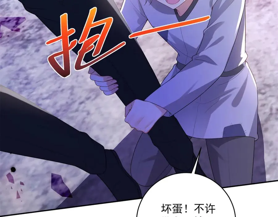 第33话 订婚礼物 第75页