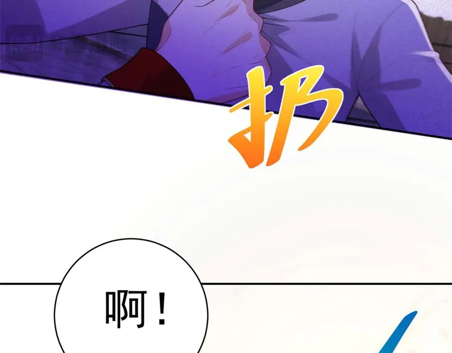 第33话 订婚礼物 第79页