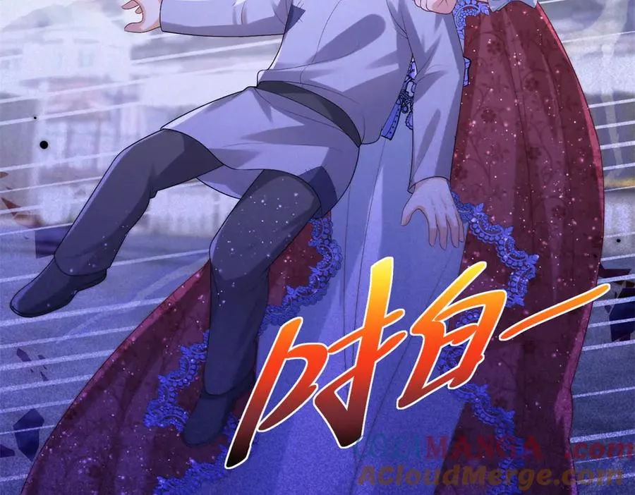 第33话 订婚礼物 第81页