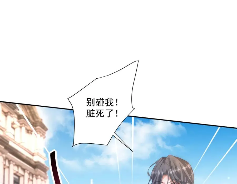 第33话 订婚礼物 第83页
