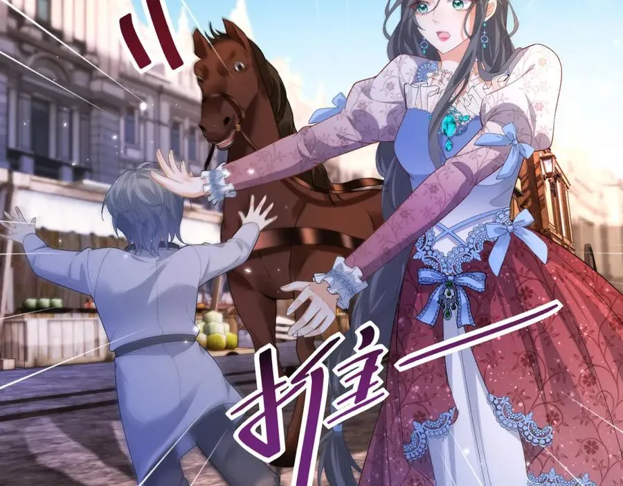 第33话 订婚礼物 第84页