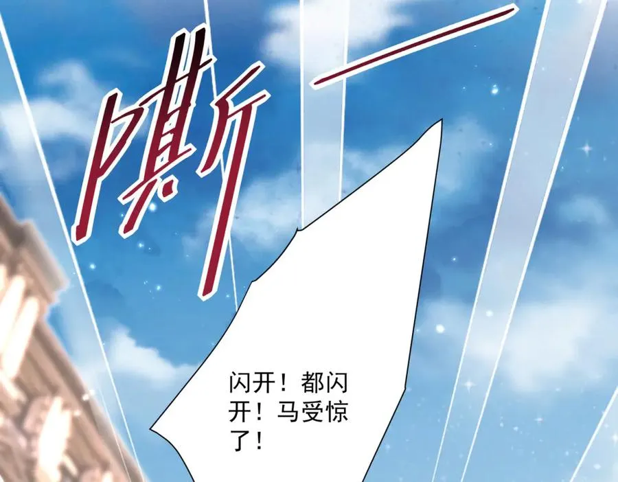 第33话 订婚礼物 第88页